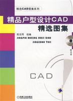 精品户型设计CAD精选图集