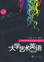 大学艺术英语-(第一册)(第二版)(含一张MP3光盘)