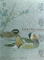 清新娴雅:李君琳工笔花鸟画精选