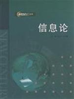 信息论
