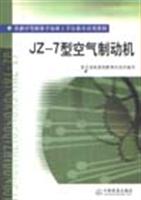 jz7型空气制动机