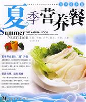 冬季营养餐