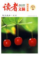 世界精品文摘