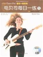 电贝司每日一练-1-随书附赠CD