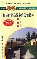 养植--优质肉鸽高效养殖关键技术
