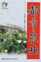都市农业