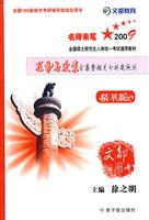 形势与政策全集暨相关分析题预测