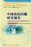 农村社区发展动力研究