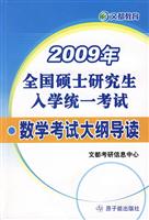 数学考试大纲导读
