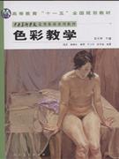 色彩教学