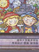 创意速写动画气氛图-(A04册)
