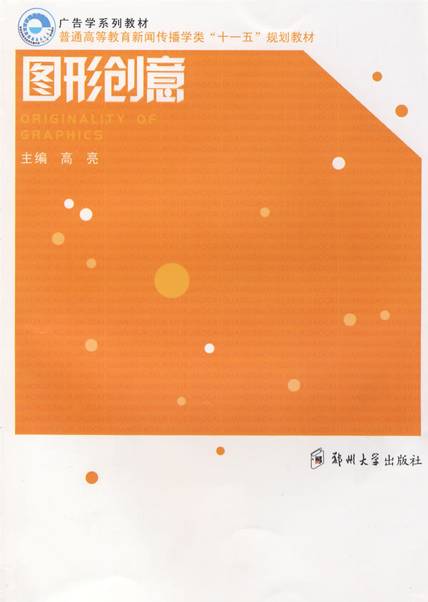 图形创意