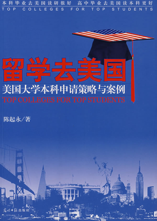 留学去美国
