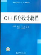 C++ƽ̳