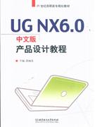 UG NX 6.0İƷƽ̳