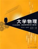 大学物理