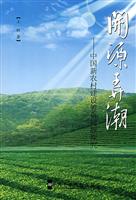 开源弄潮-中国行农村建设筹资问题探究