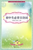初中生必背古诗词
