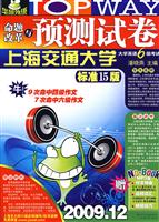 命题改革与预测试卷大学英语6级考试-2009.6-第14版-MP3版-含光盘