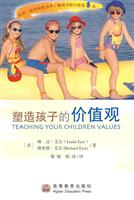 塑造孩子的价值观