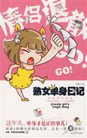 熟女单身日记