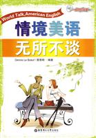 情境美语无所不谈
