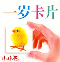 二岁卡片