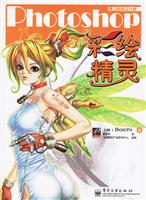 彩绘精灵
