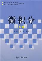 微积分(下)