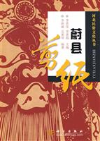 蔚县剪纸
