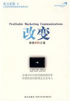 改变 致胜ROI之道