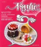 不织布入门