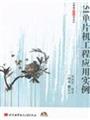 计算机体系结构