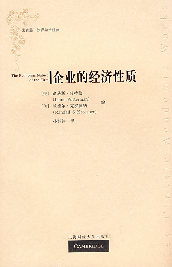 企业经济性质_企业的经济性质