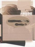 大师画情侣