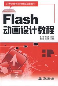 FLASHƽ̳