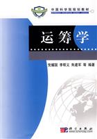运筹学