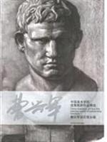 曹兴军谈石膏头像-中国美术学院优秀教师作品精选
