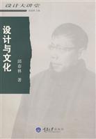 设计与文化