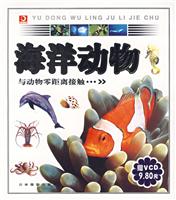 与动物零距离接触