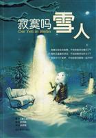寂寞吗 雪人