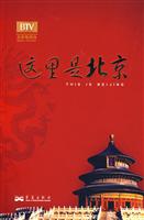 这里是北京 第四缉