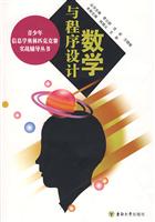 数学与程序设计