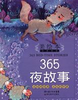 经典寓言故事-(美绘本)