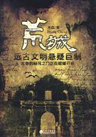 荒城