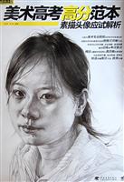 色彩静物应试解析-美术高考高分范本