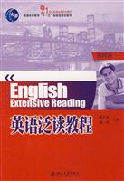 英语泛读教程(第四册)