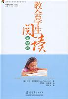 教会学生阅读:策略篇
