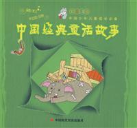 中国经典童话故事-(彩图注音)