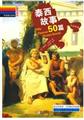 ̩������50ƪ